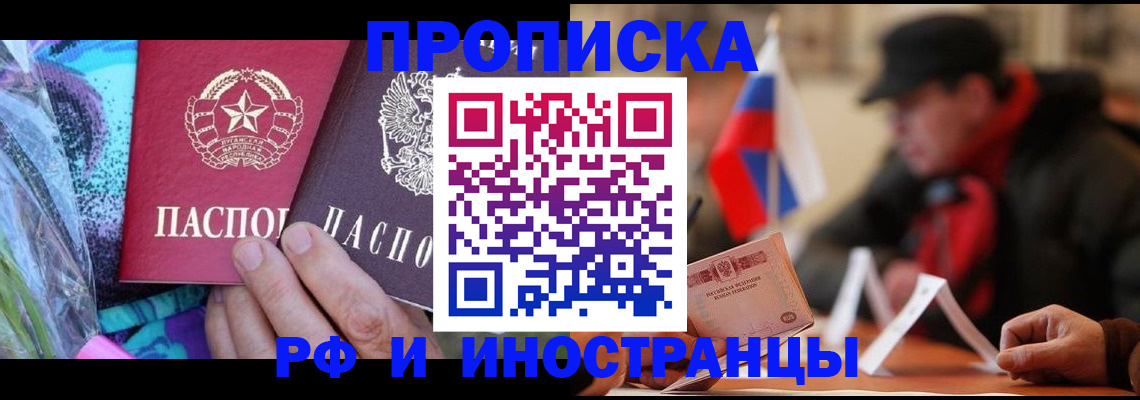 регистрация в Сахалинской области