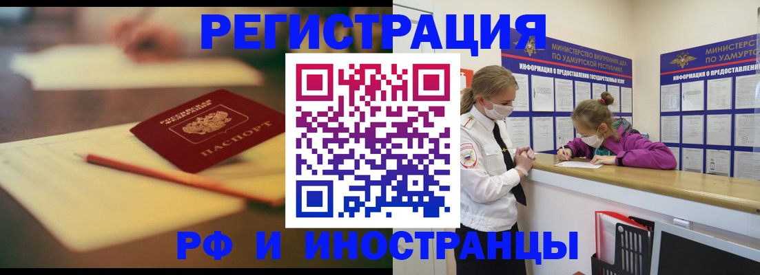 временная регистрация недорого в Сахалинской области