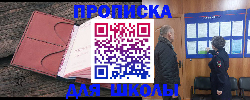 временная регистрация для всех в Сахалинской области