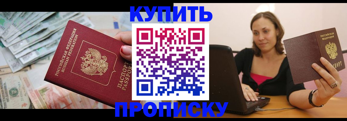 временная регистрация недорого в Сахалинской области