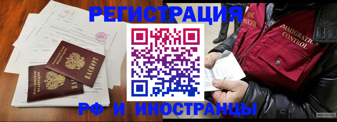 прописка иностранных граждан в Сахалинской области